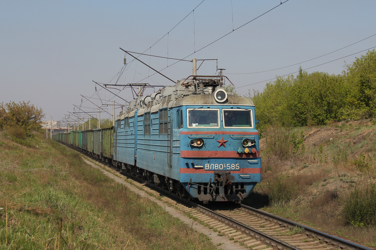 ВЛ80С-585