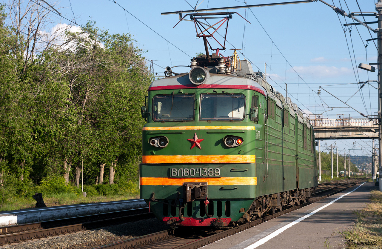 ВЛ80Т-1389