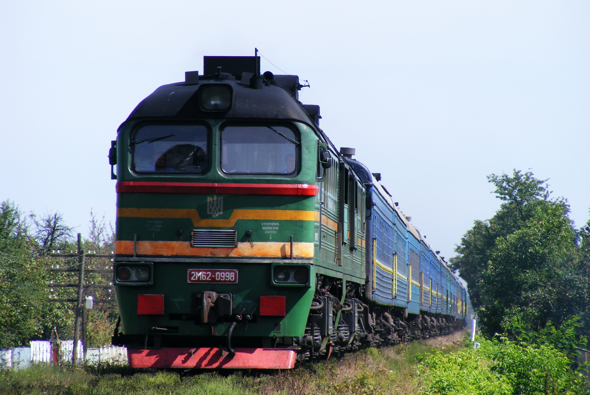 2М62-0998