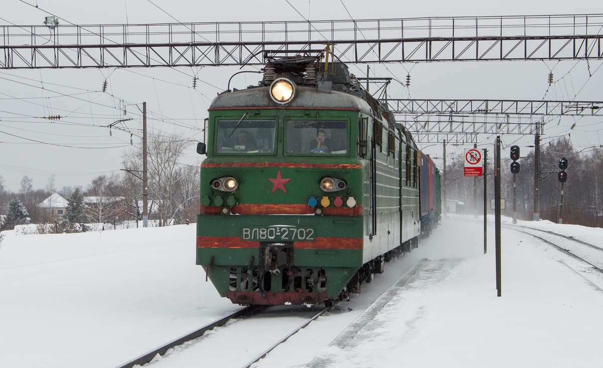 ВЛ80С-2702