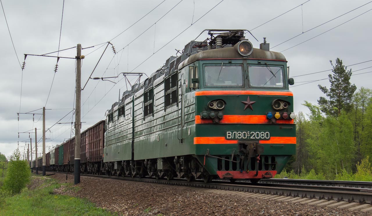 ВЛ80С-2080