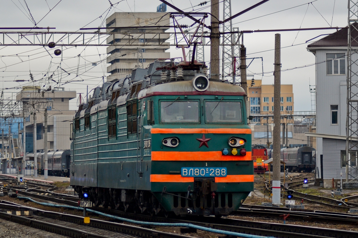 ВЛ80С-288