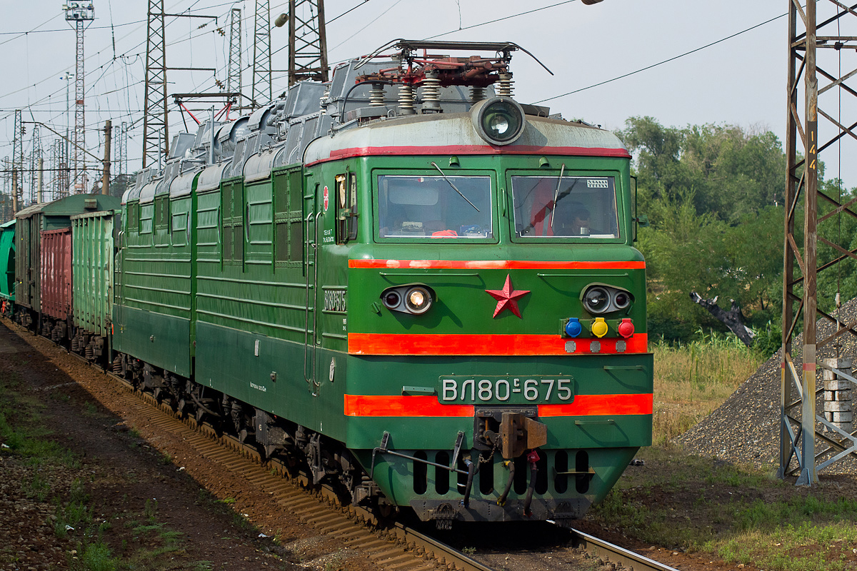 ВЛ80С-675