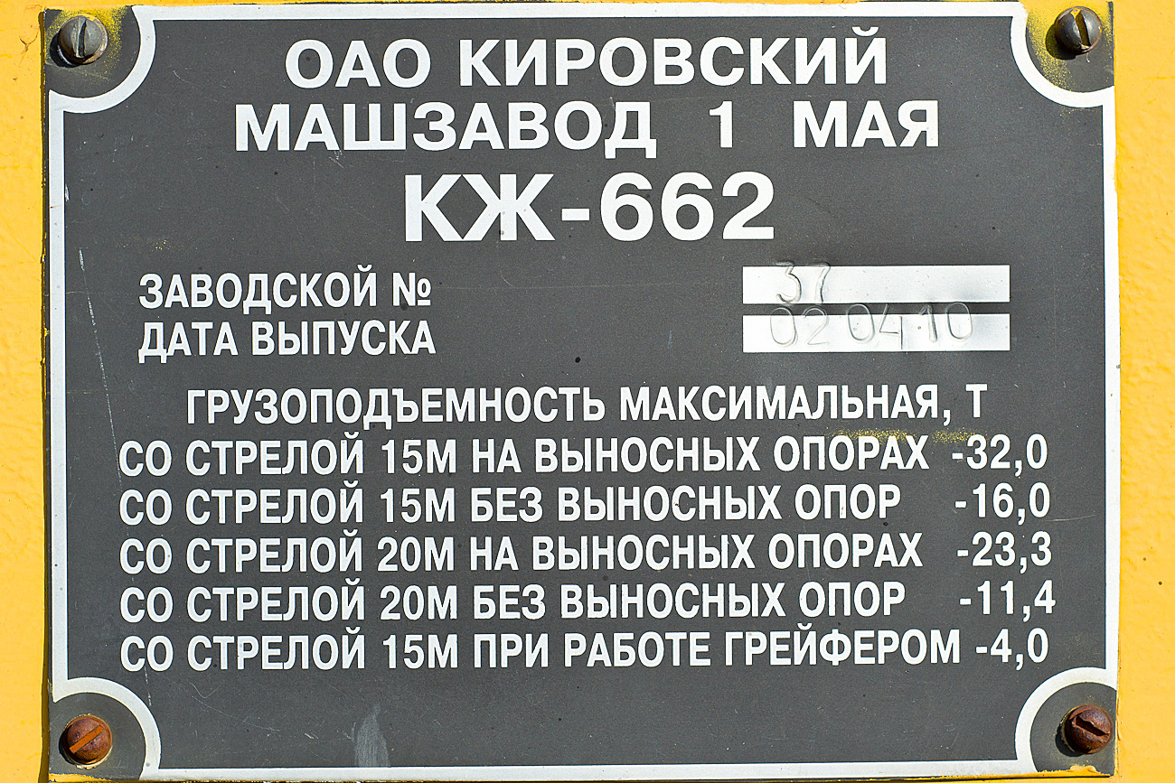 КЖ662-37