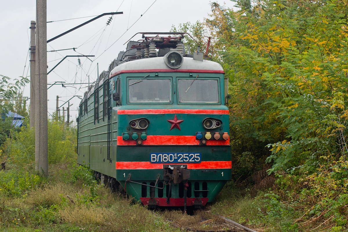 ВЛ80С-2525