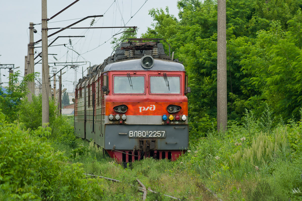 ВЛ80С-2257А