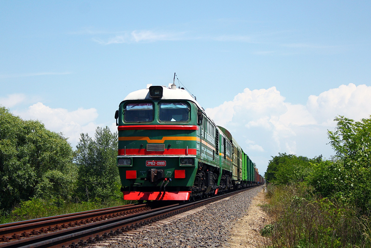 2М62-0999