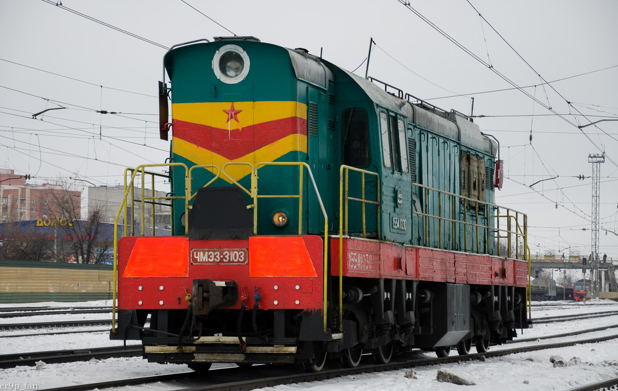 ЧМЭ3-3103