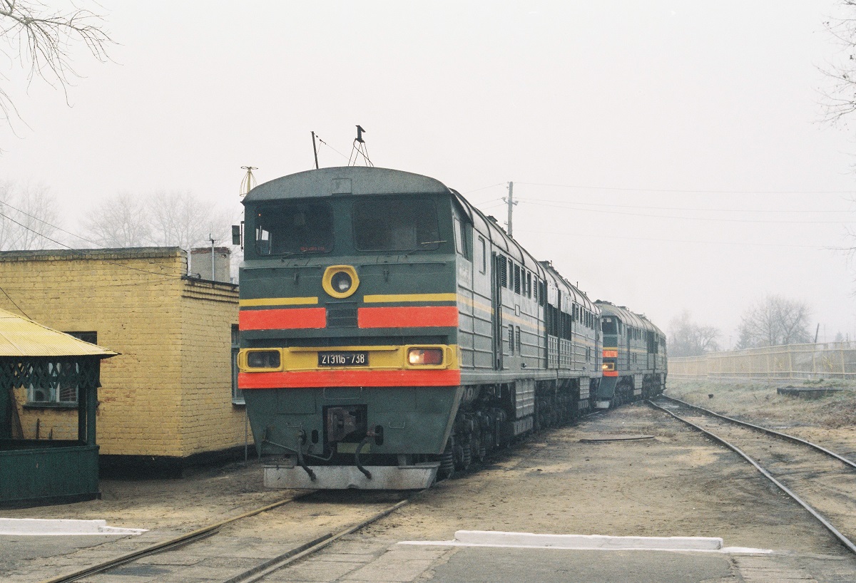 2ТЭ116-738