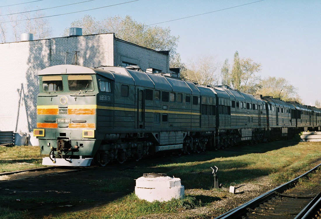 2ТЭ116-907