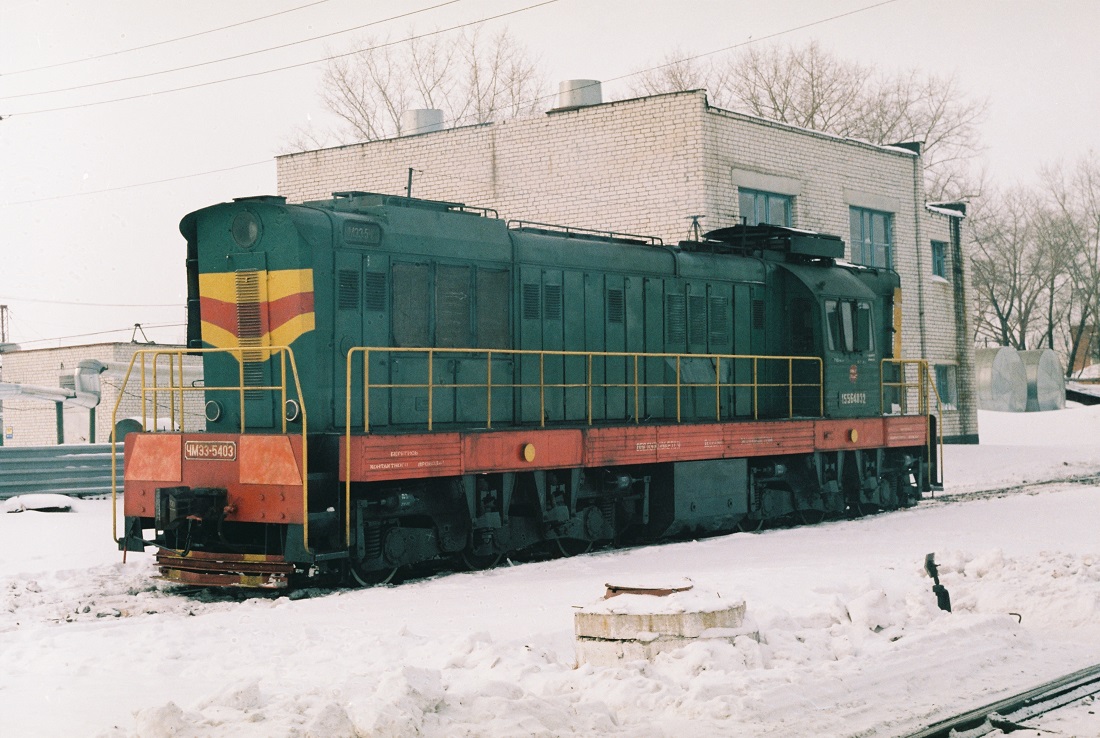 ЧМЭ3-5403