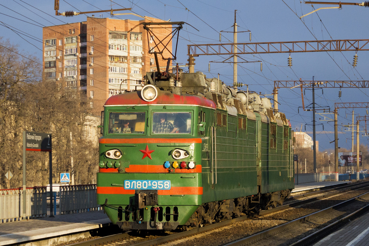 ВЛ80С-958