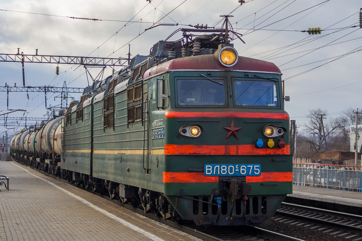 ВЛ80С-675