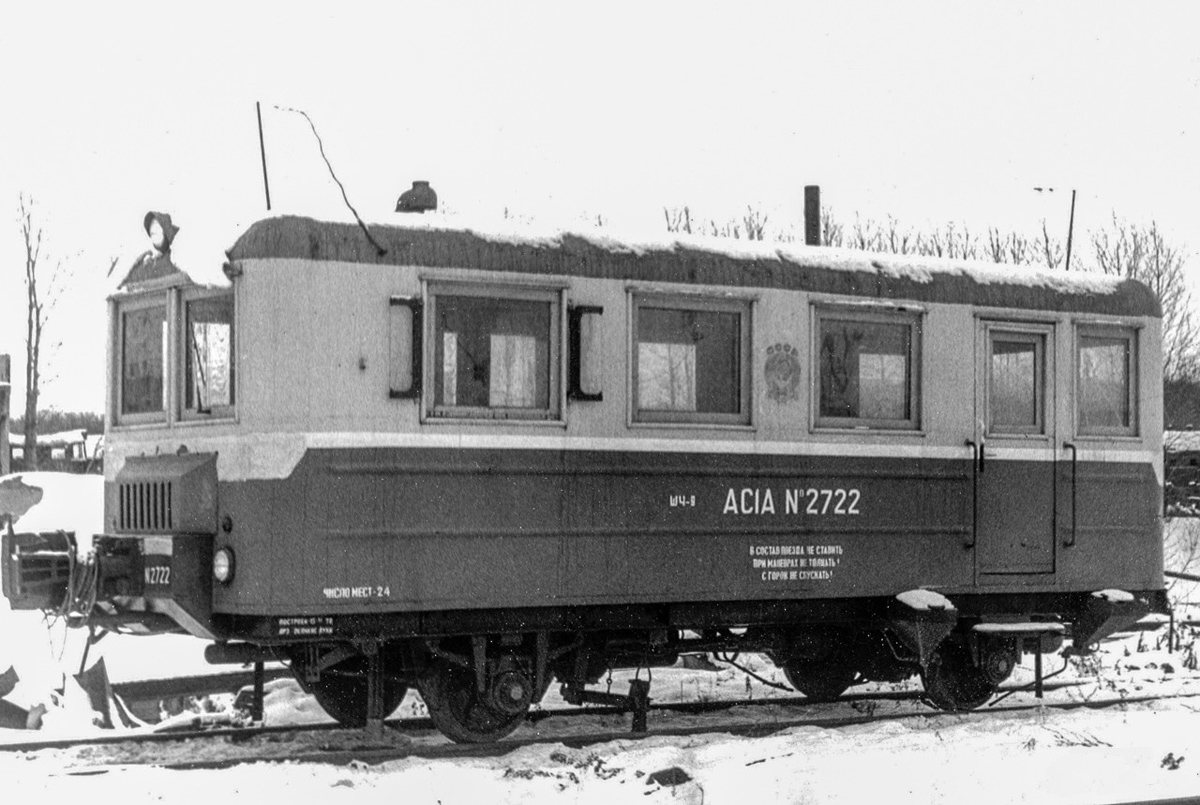 АС1А-2722