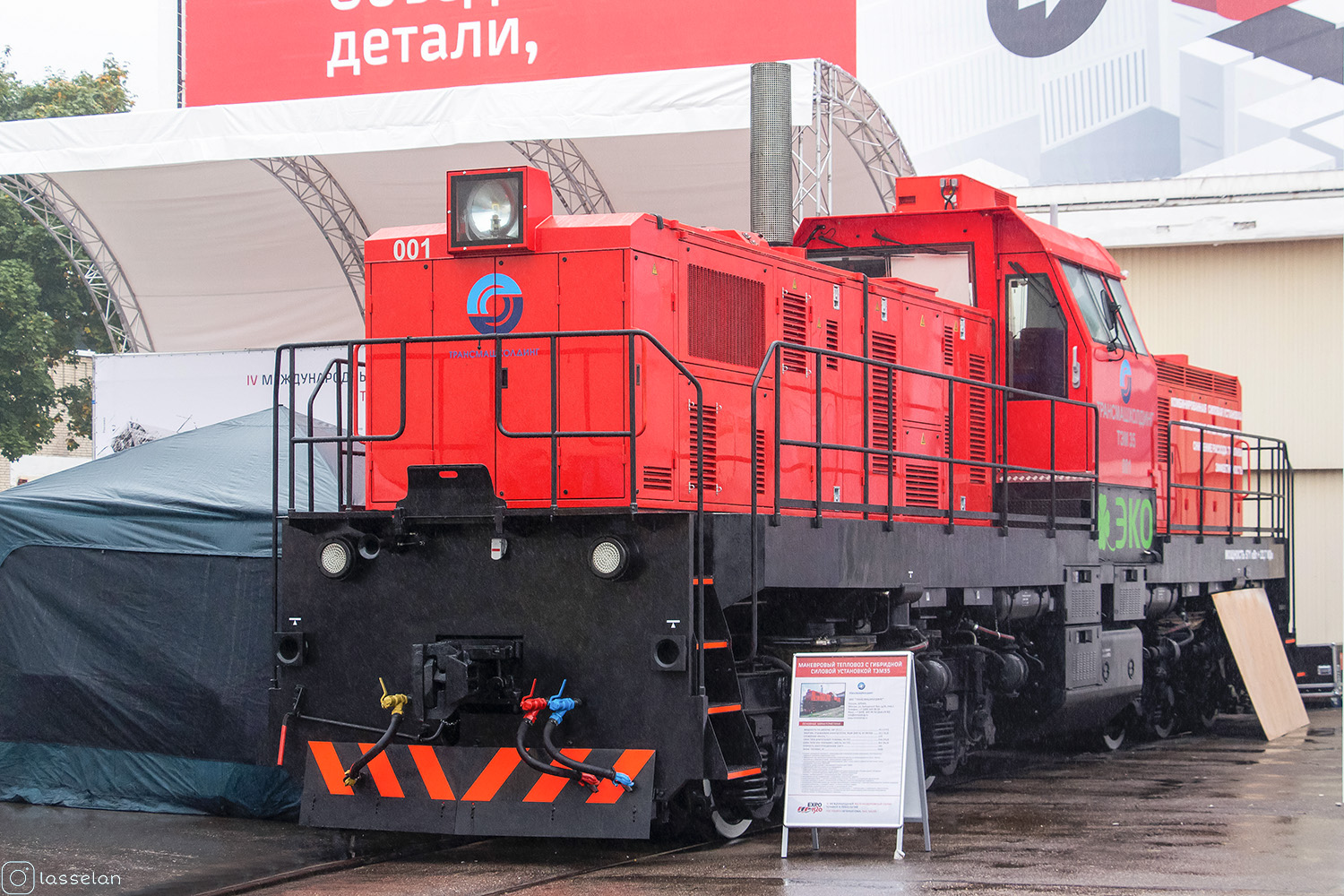 ТЭМ35-001