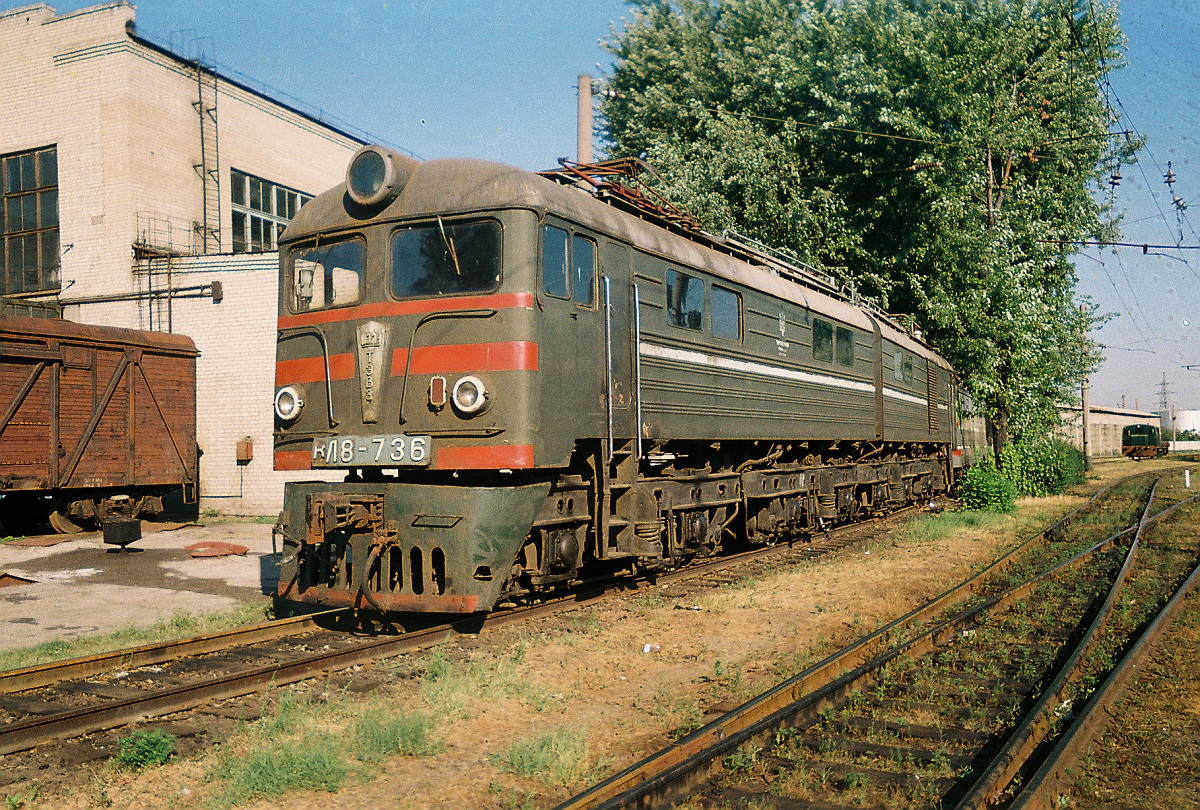 ВЛ8-736