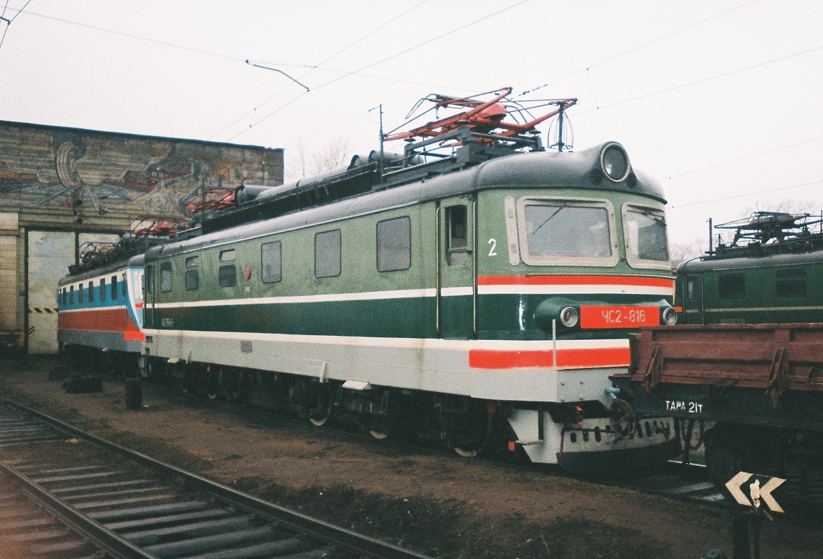 ЧС2-816