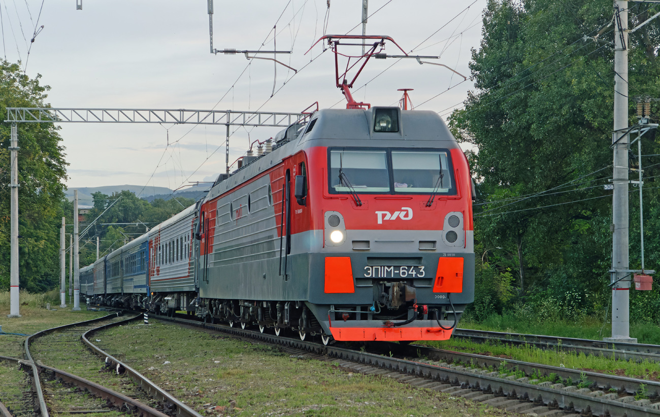 ЭП1М-643