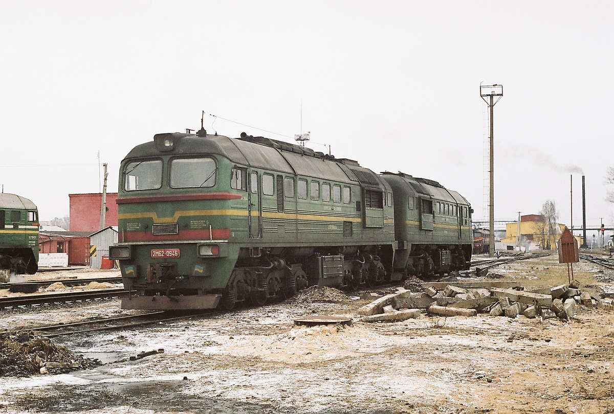 2М62-0946