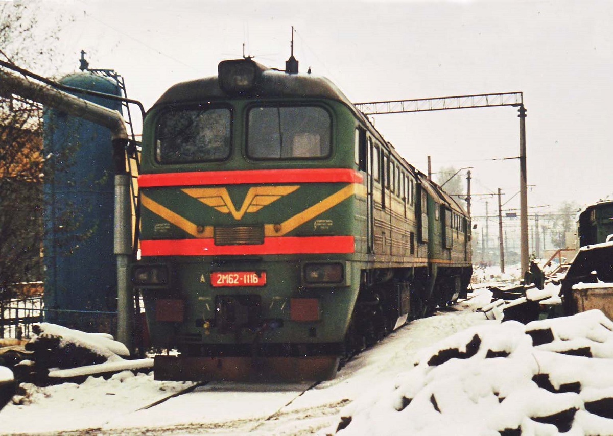 2М62-1116