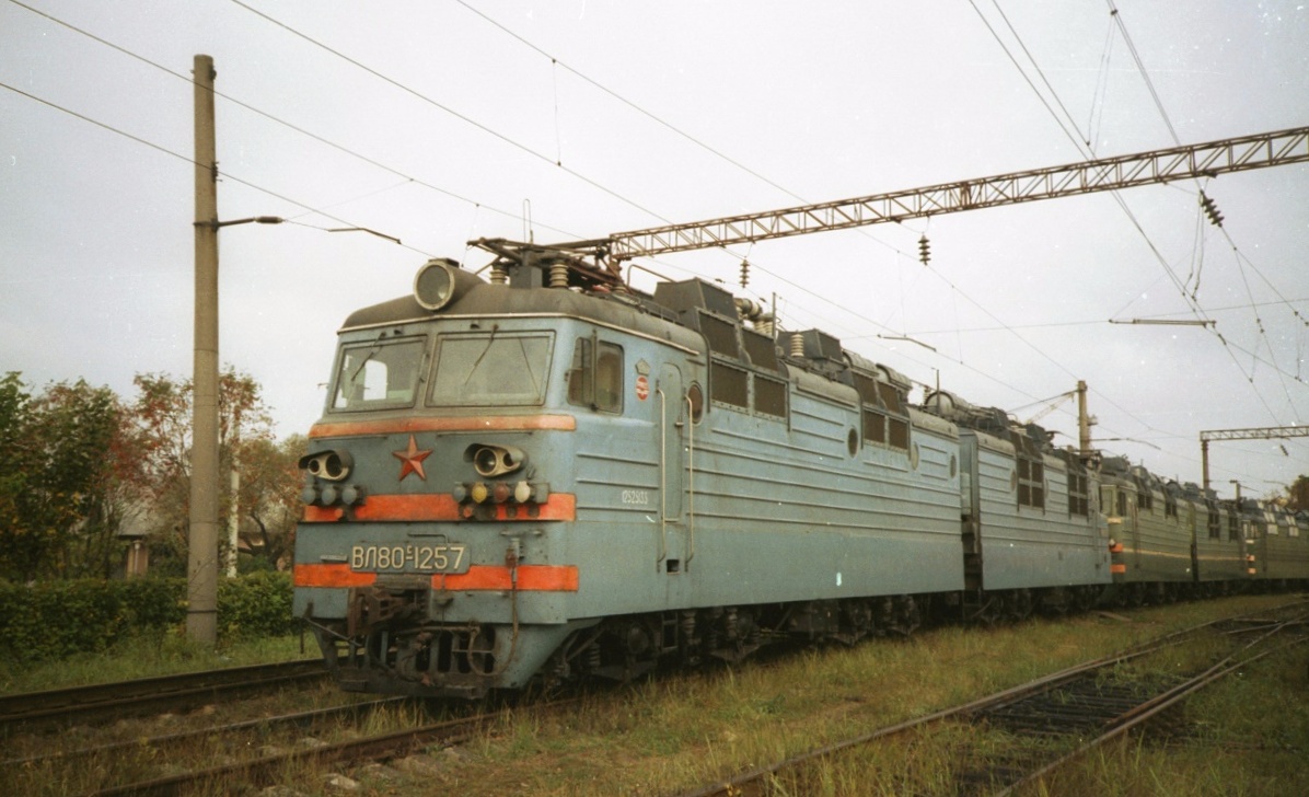 ВЛ80С-1257