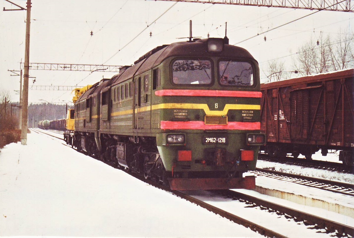 2М62-1218