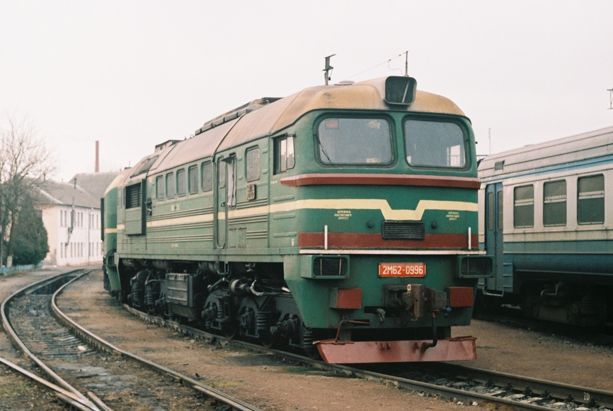 2М62-0996