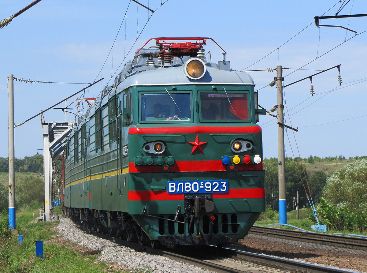 ВЛ80С-923