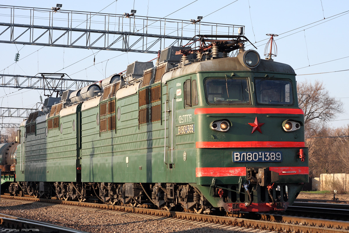 ВЛ80Т-1389