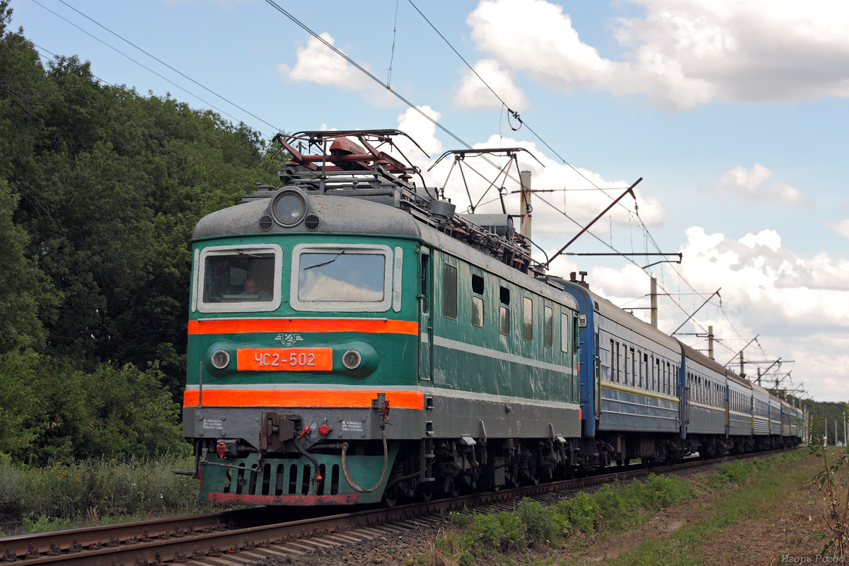 ЧС2-502