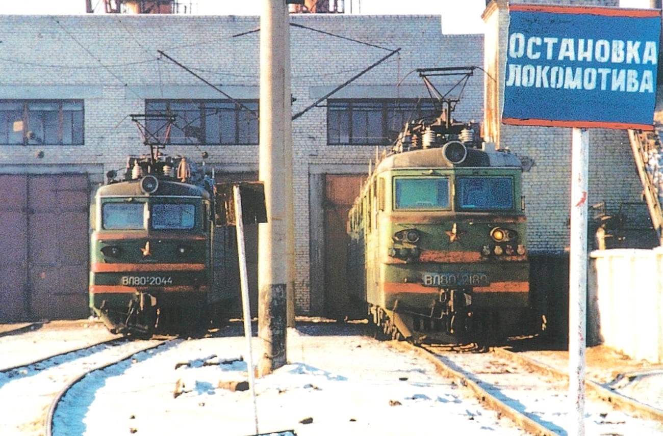 ВЛ80Т-2044; ВЛ80С-2189