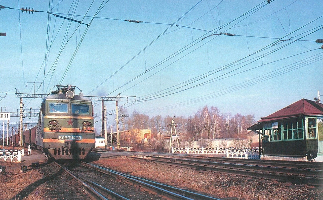 ВЛ80С-1408