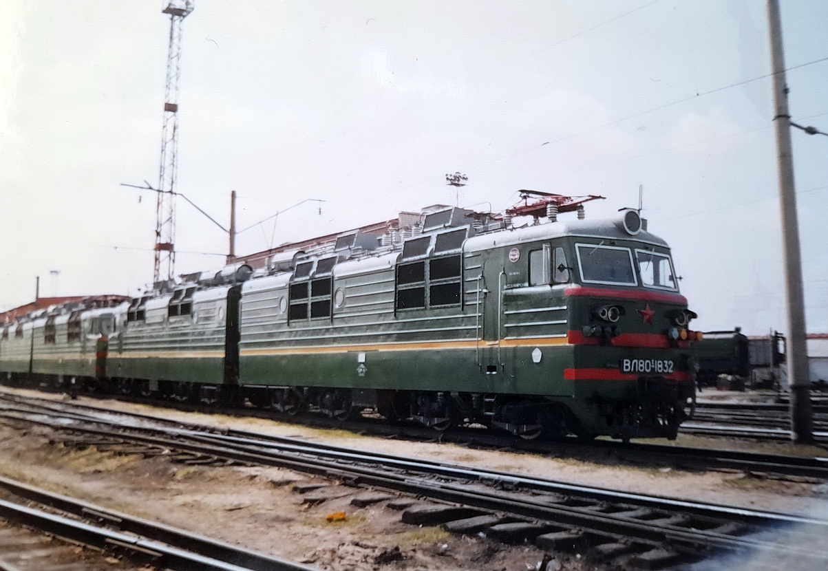 ВЛ80С-1832
