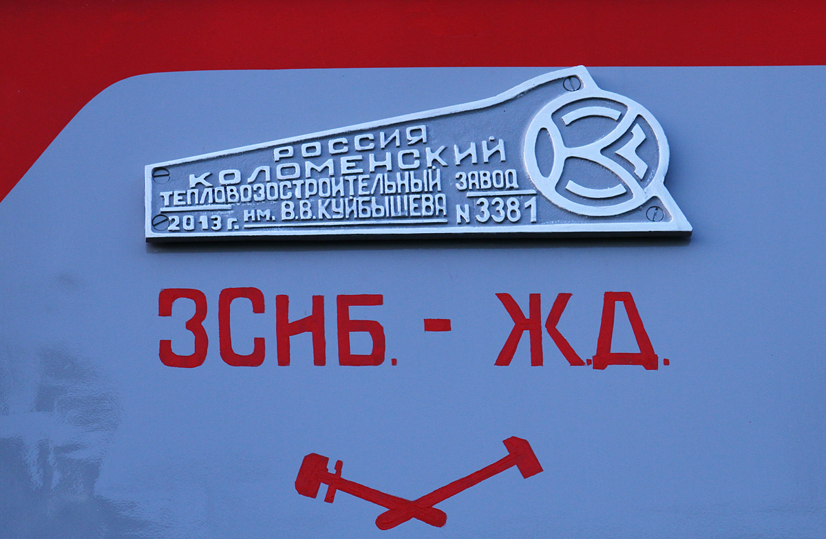 ЭП2К-193