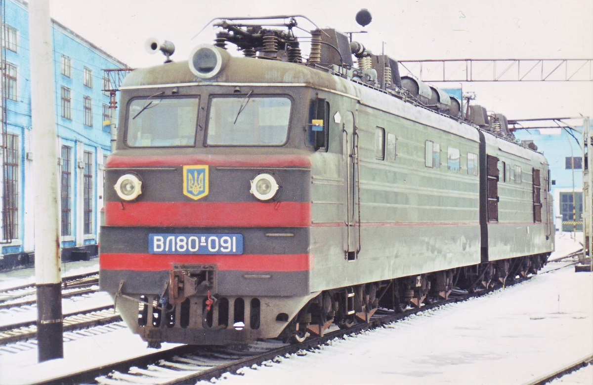 ВЛ80К-091