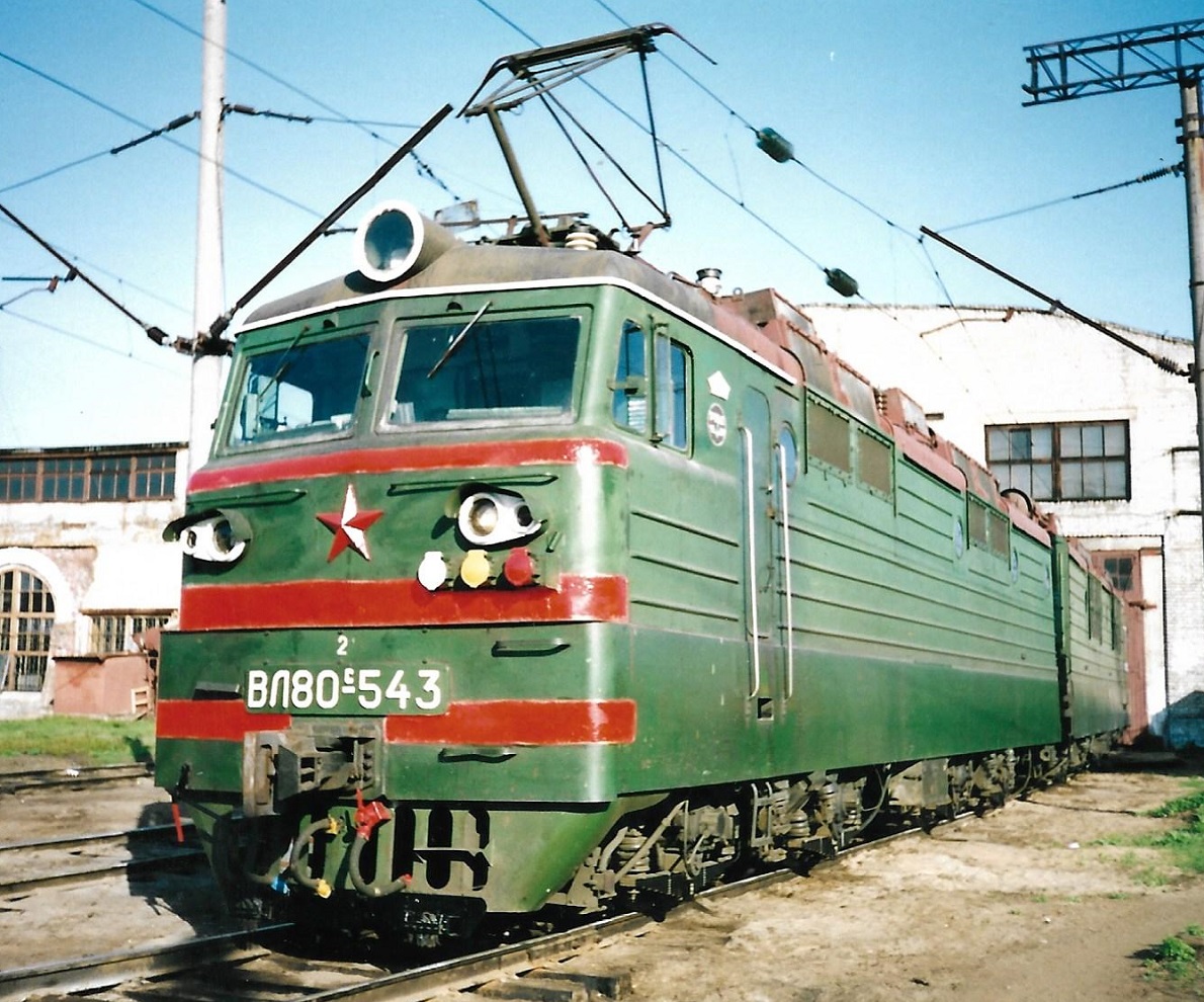 ВЛ80С-543