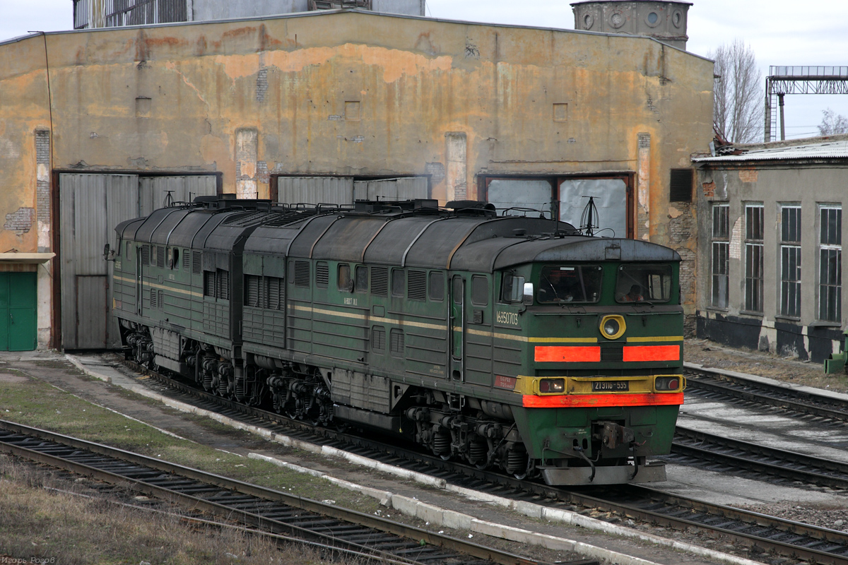 2ТЭ116-535