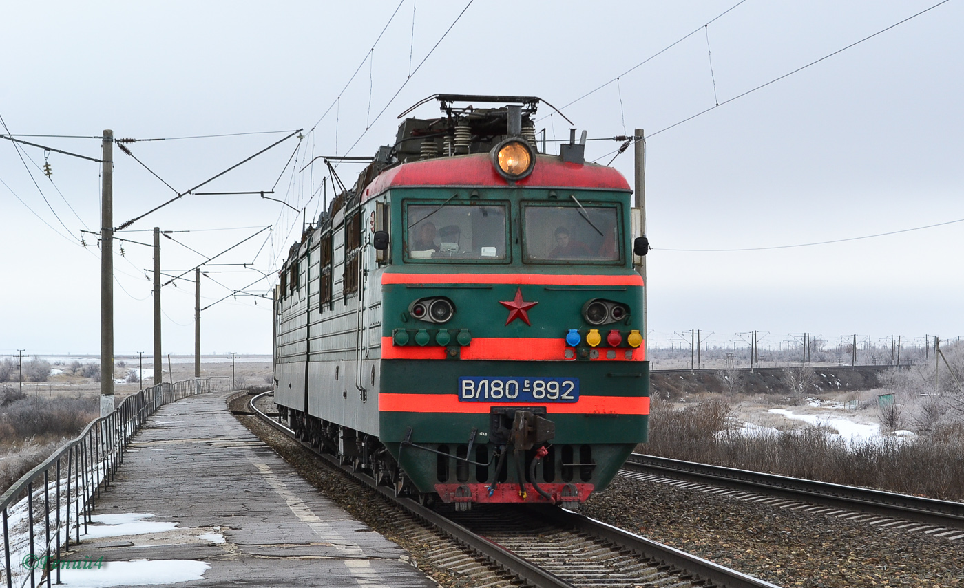 ВЛ80С-892