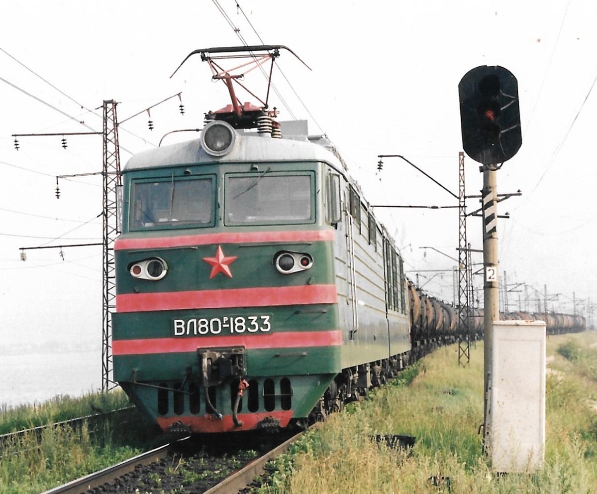 ВЛ80Р-1833