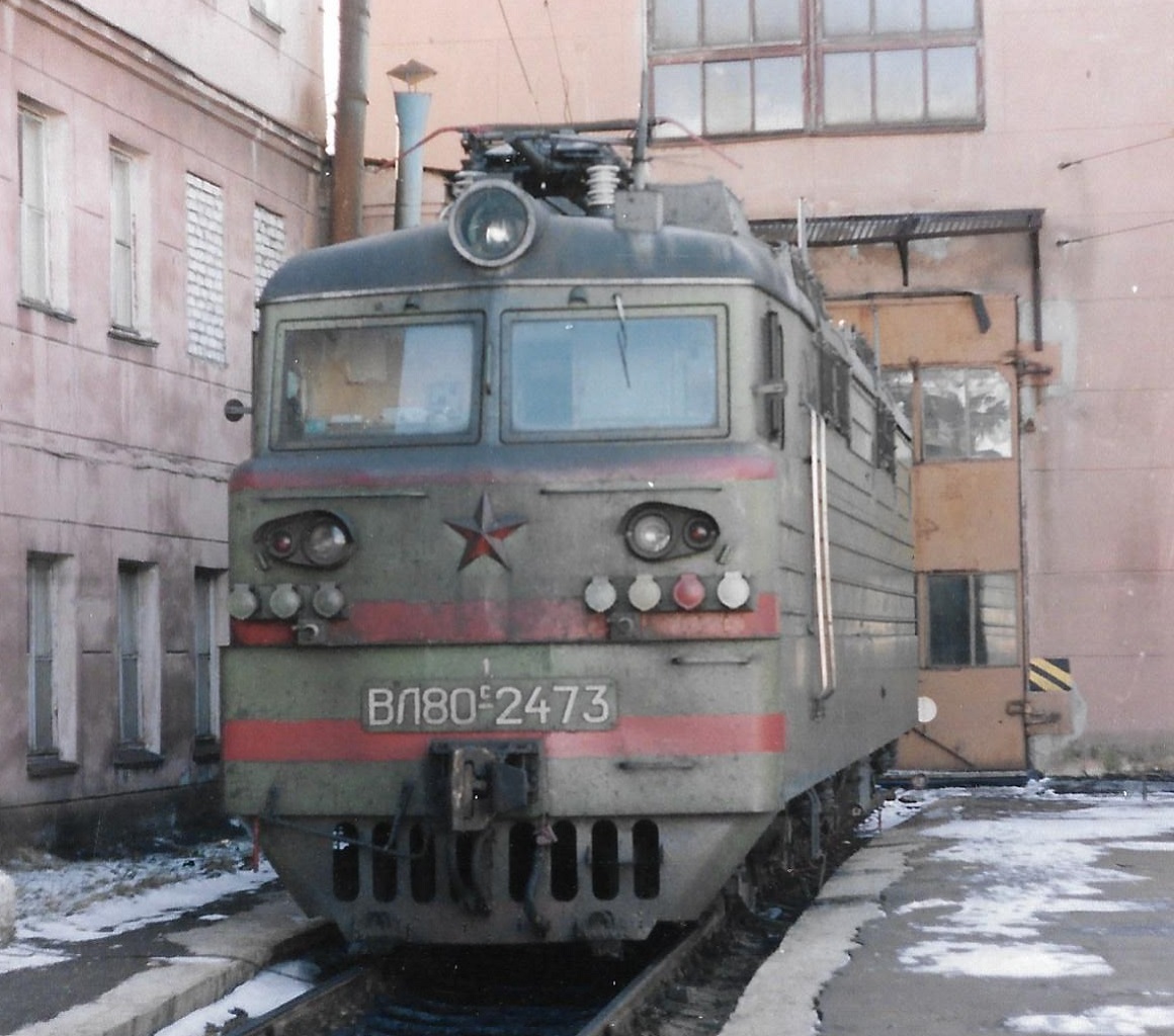 ВЛ80С-2473