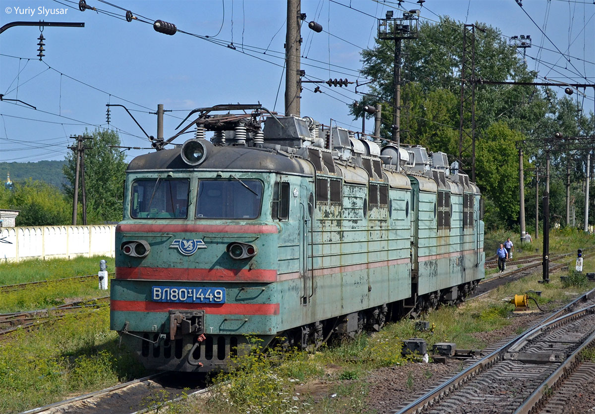 ВЛ80Т-1449