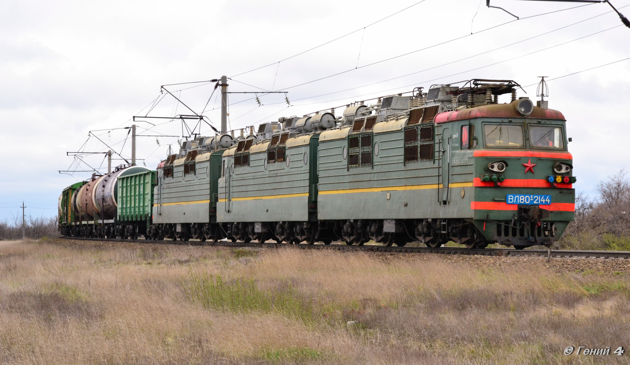 ВЛ80С-2144