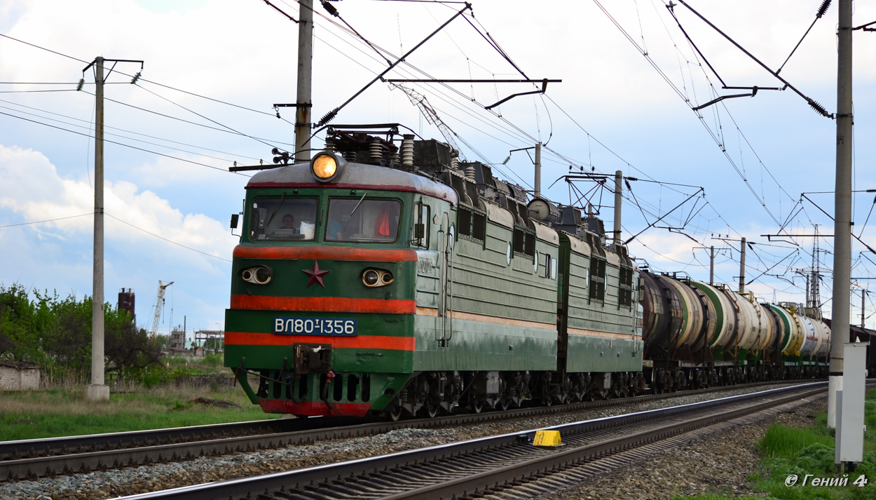 ВЛ80Т-1356