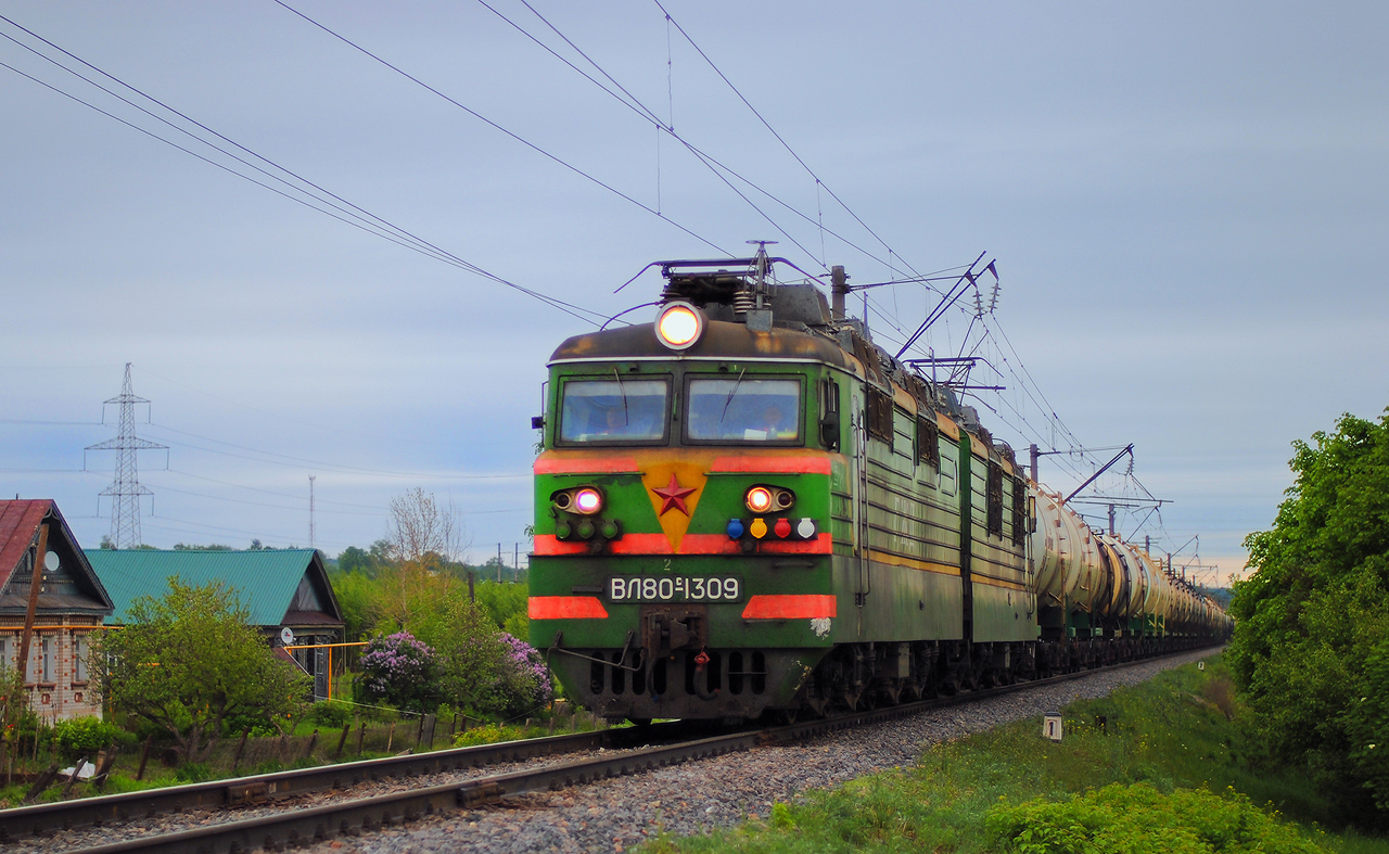 ВЛ80С-1309