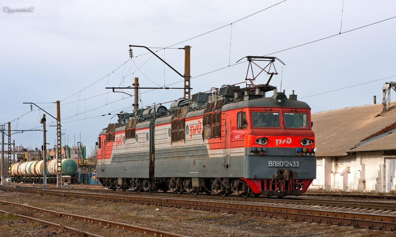 ВЛ80С-2433