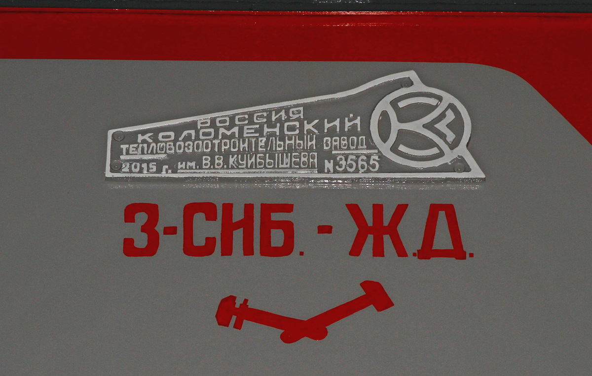 ЭП2К-309