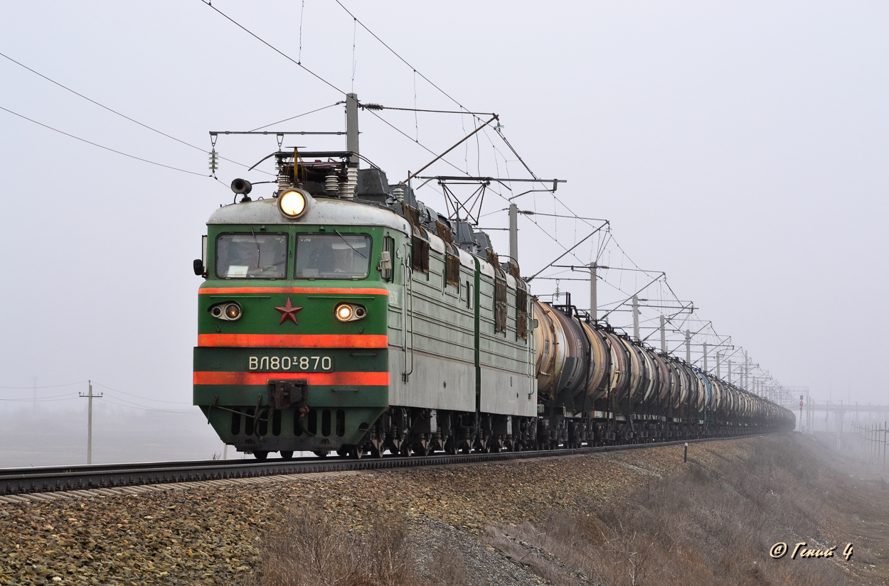 ВЛ80Т-870