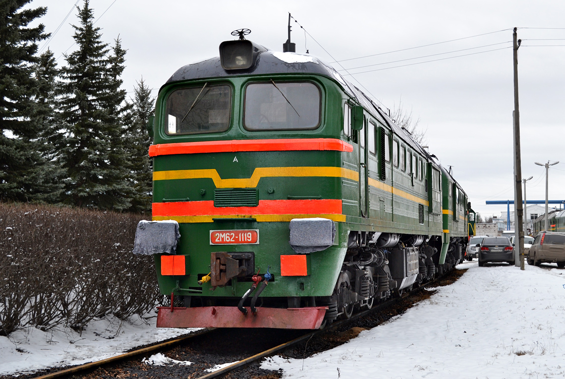 2М62-1119