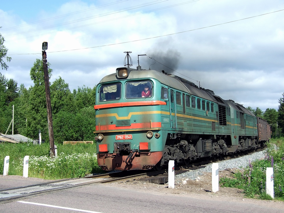 2М62-0541