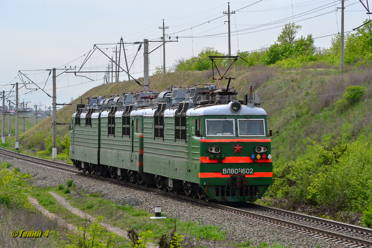 ВЛ80С-1602Б